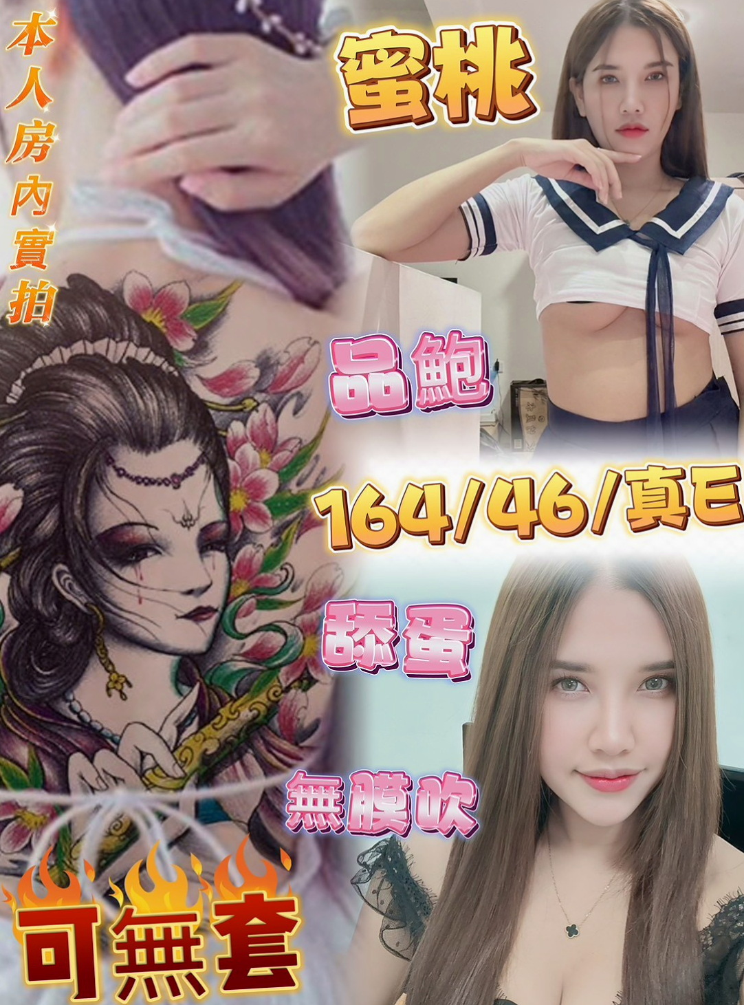 ▩復興▩外送茶坊▩沐陽▩萌純小護士▩身高165cm▩體重43kg▩胸圍D罩杯▩年齡19歲▩全程可無套做 無套吹 超級會舔 配合度超高 敢玩 尺度大 LG